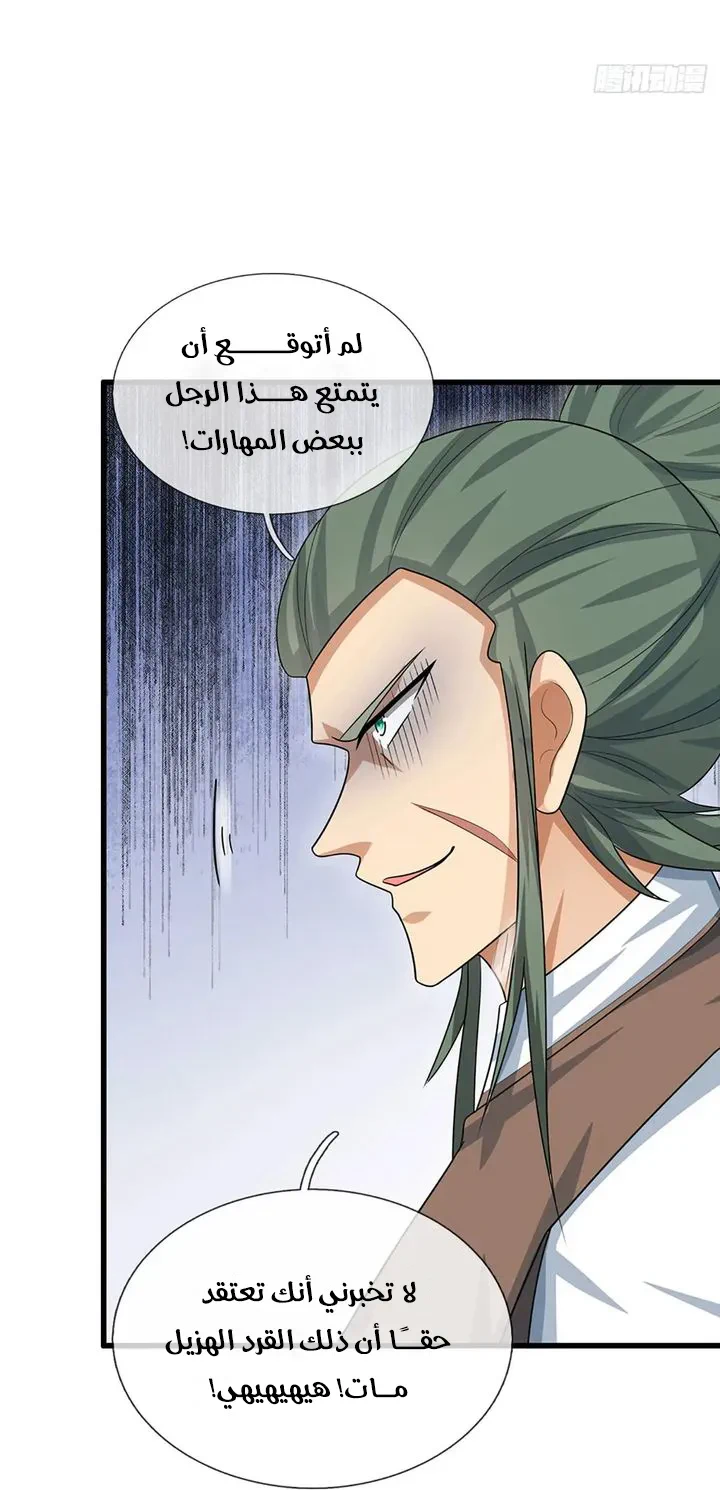 Chapter Image 16
