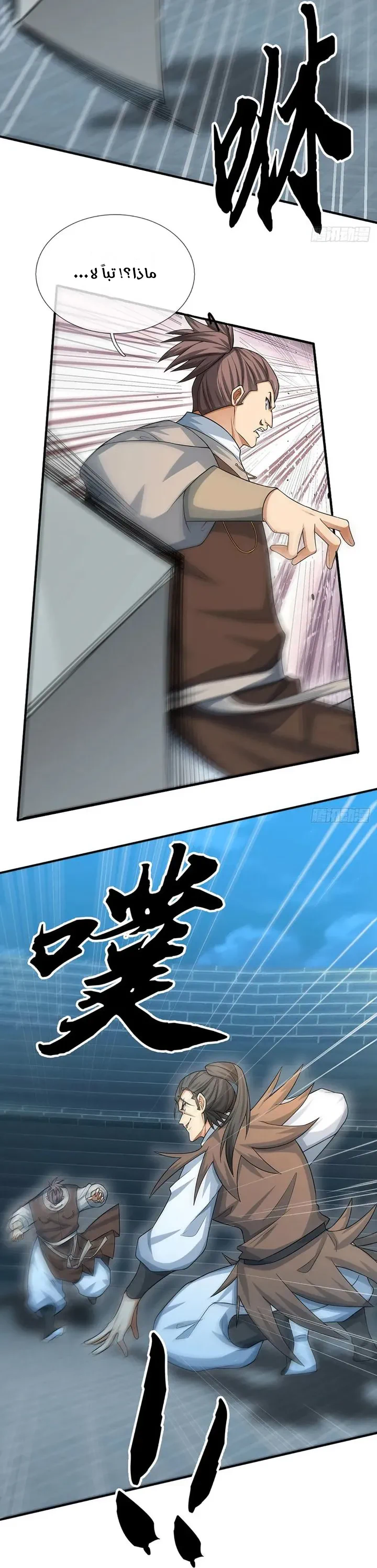 Chapter Image 21