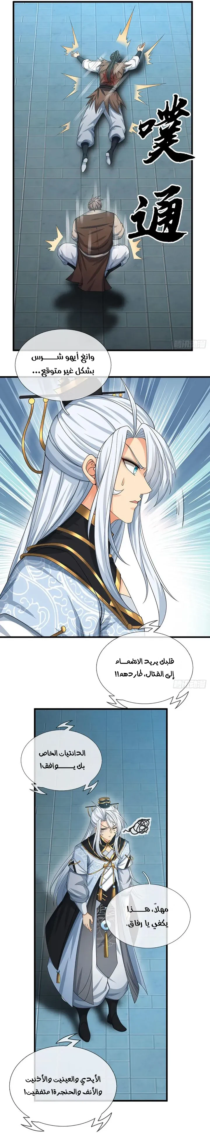 Chapter Image 29