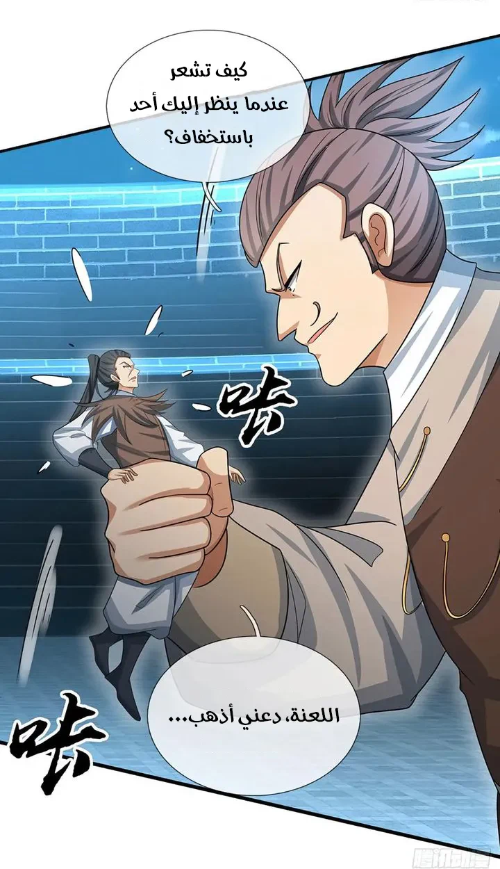 Chapter Image 7