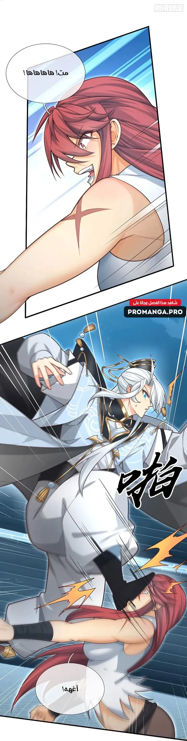 Chapter Image 11