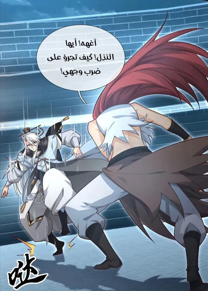 Chapter Image 17