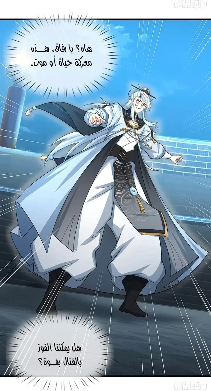 Chapter Image 33
