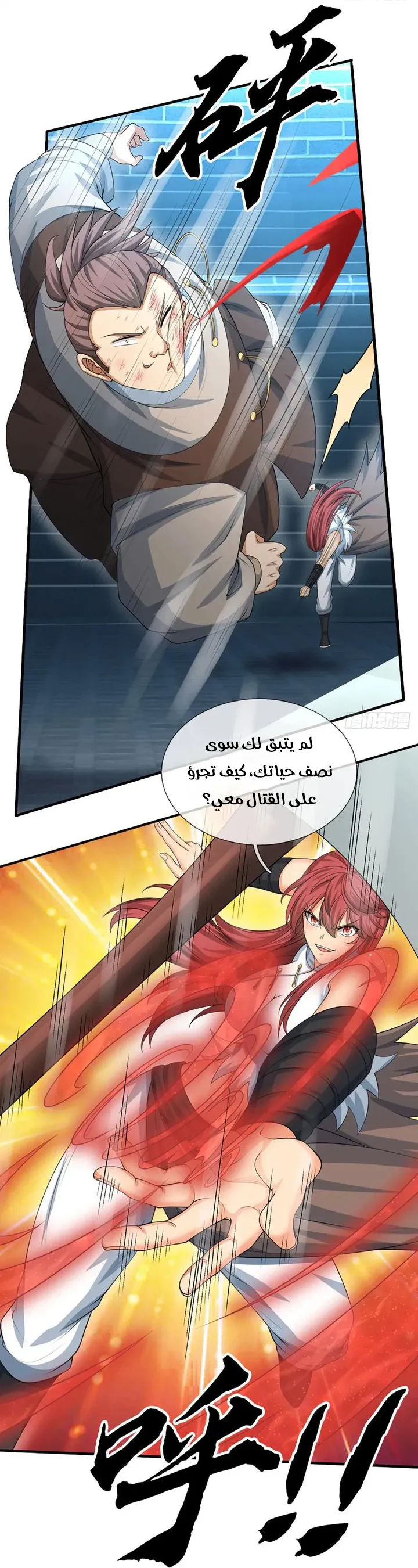 Chapter Image 6