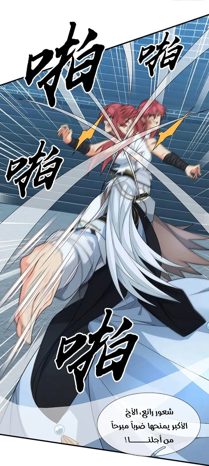 Chapter Image 12