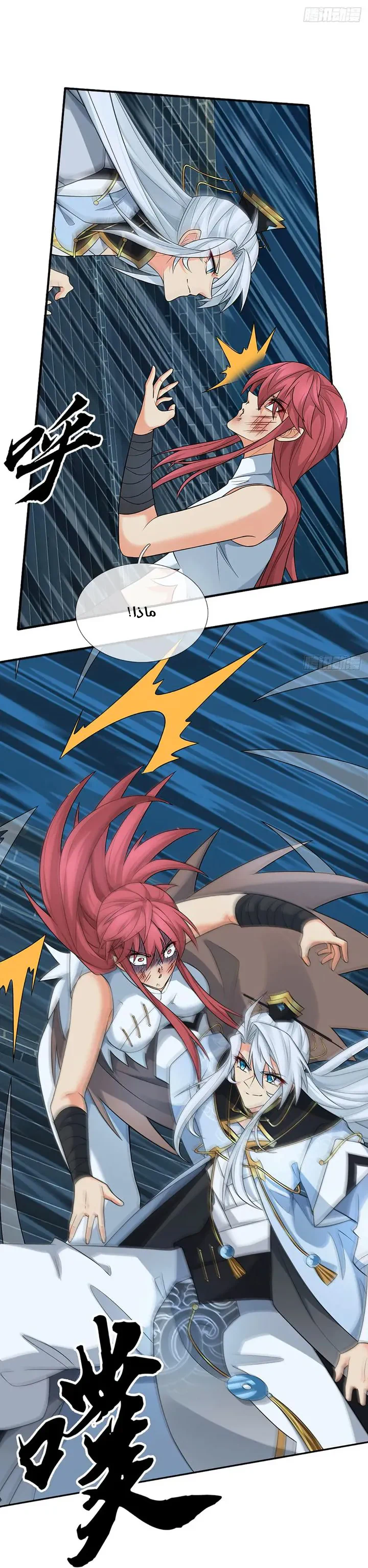 Chapter Image 17