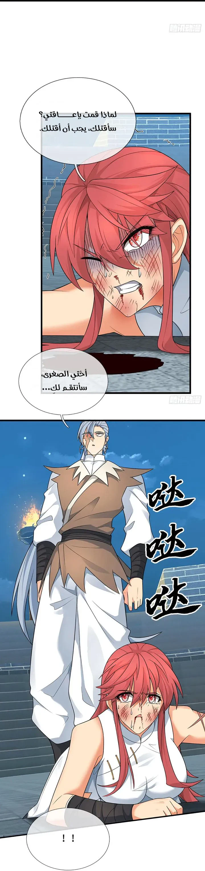 Chapter Image 21