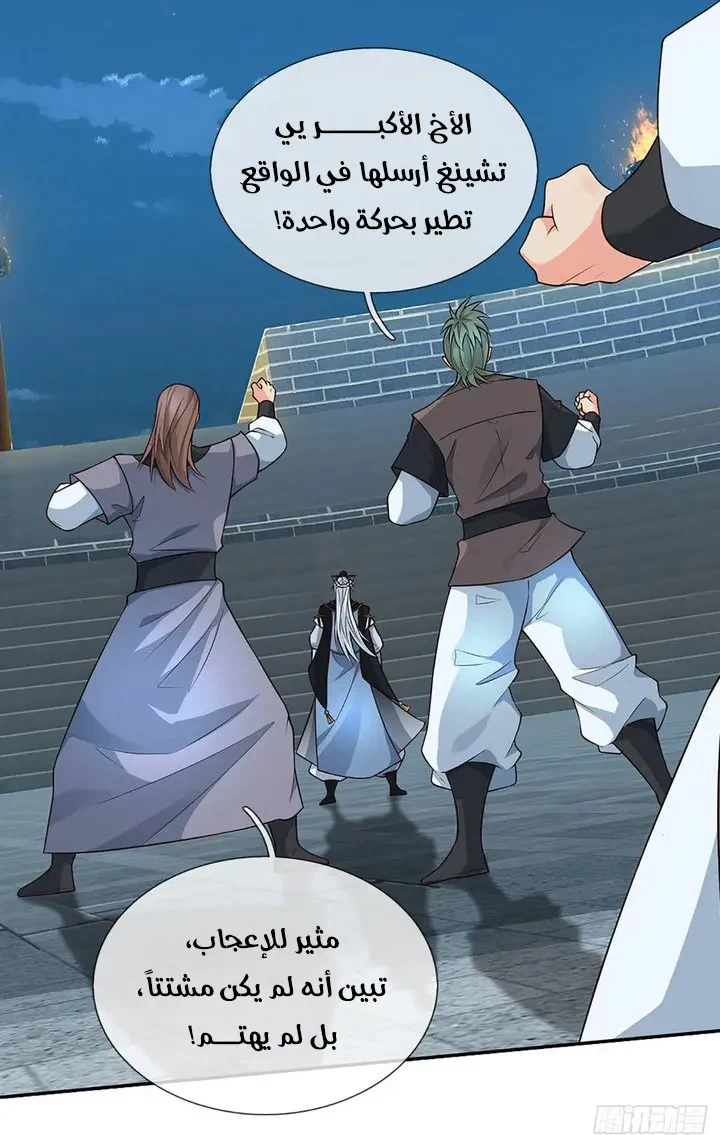 Chapter Image 7