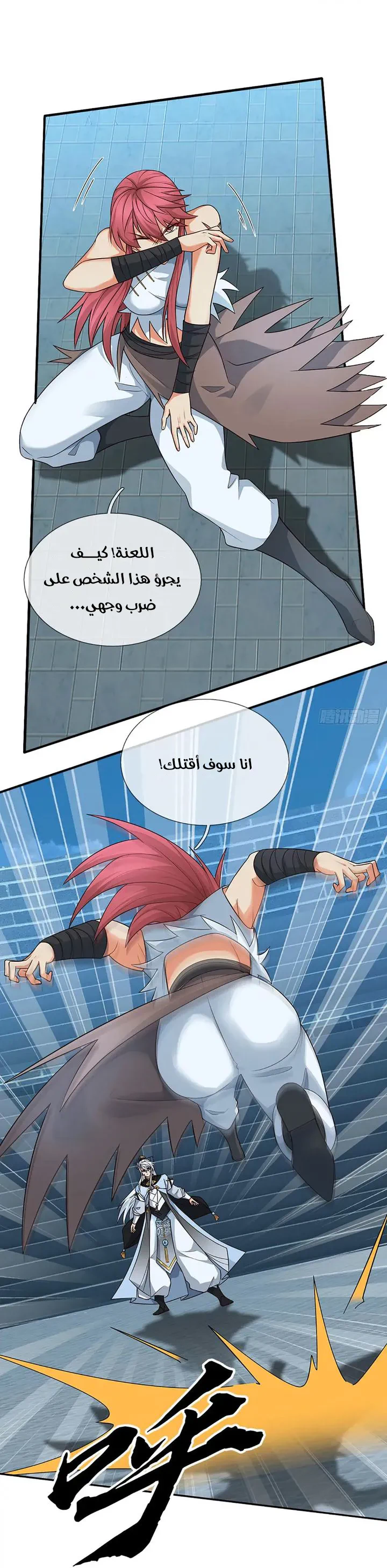Chapter Image 8