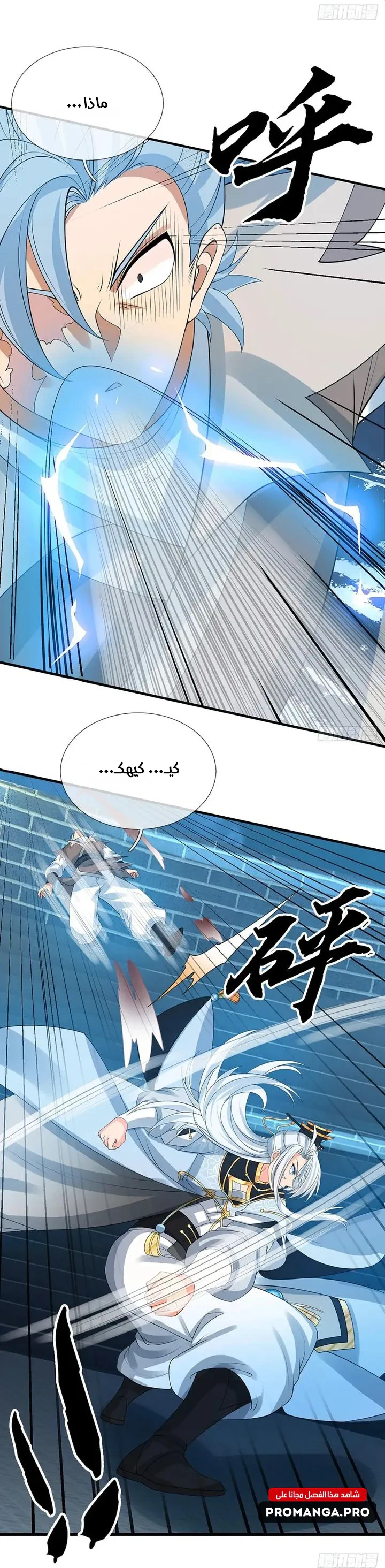 Chapter Image 11