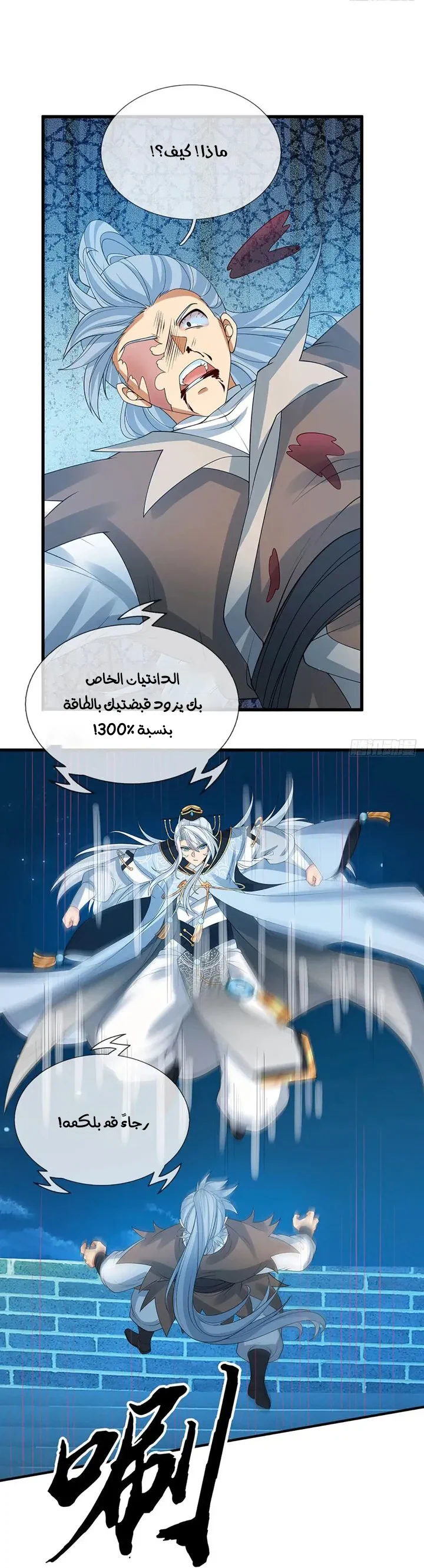Chapter Image 12