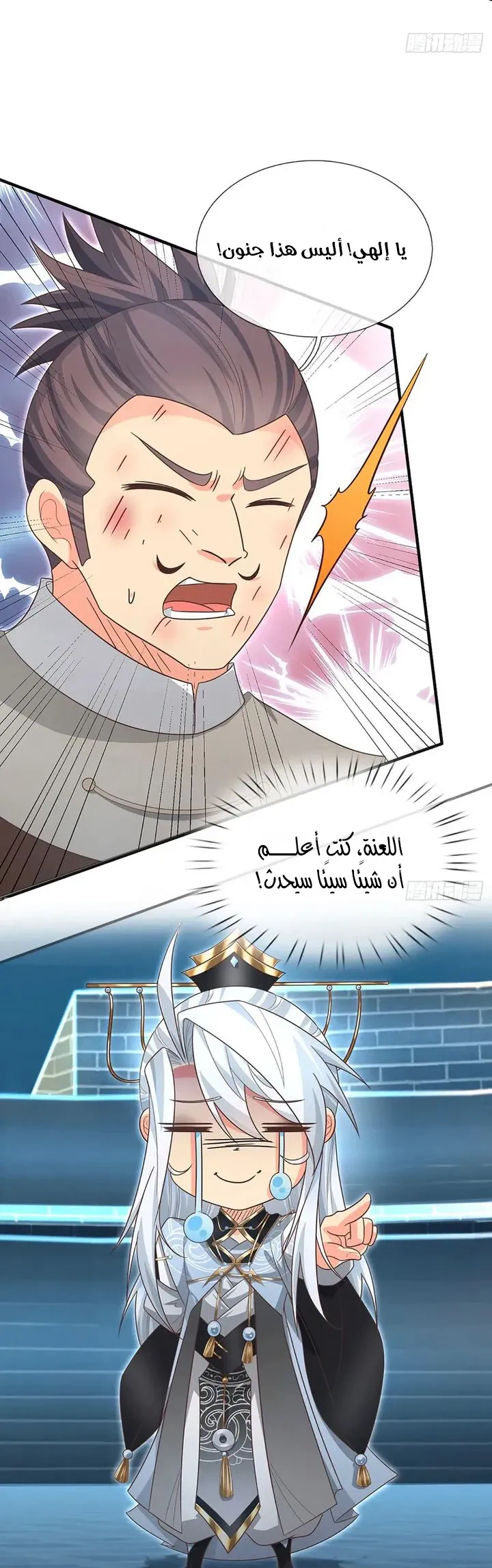Chapter Image 26