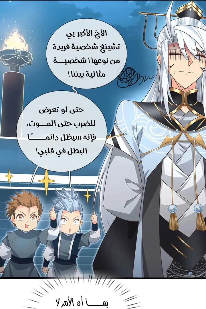 Chapter Image 28
