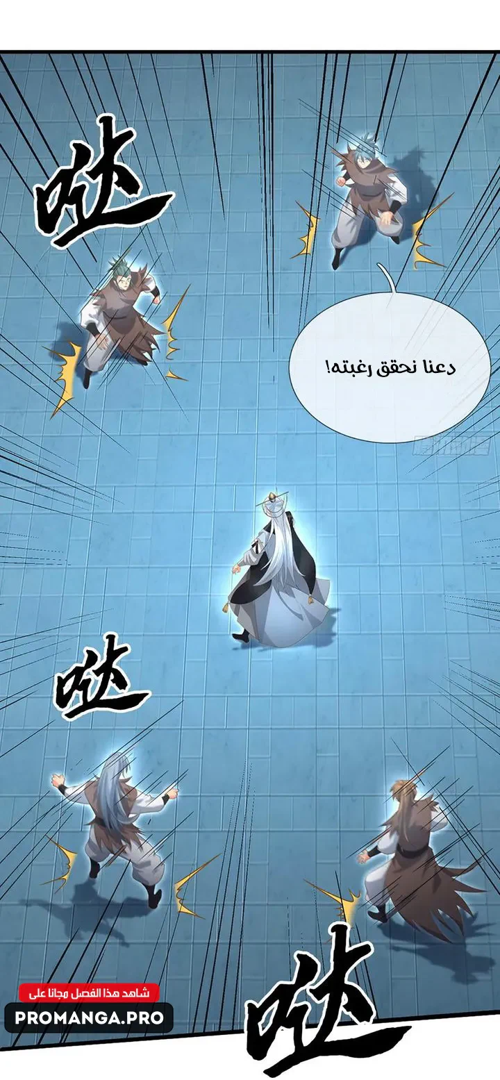Chapter Image 30