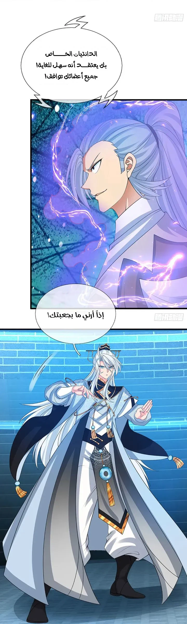 Chapter Image 7