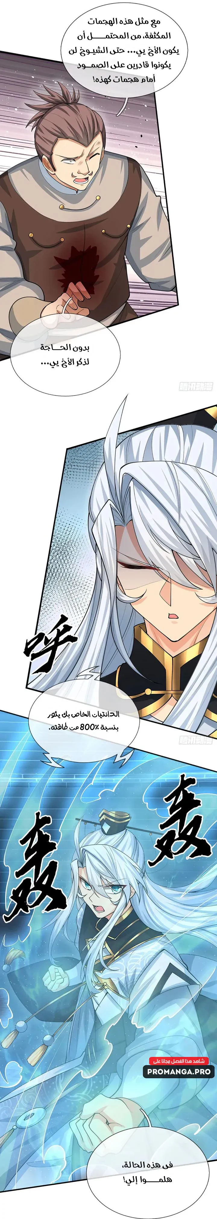 Chapter Image 11