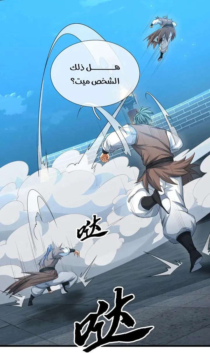 Chapter Image 13