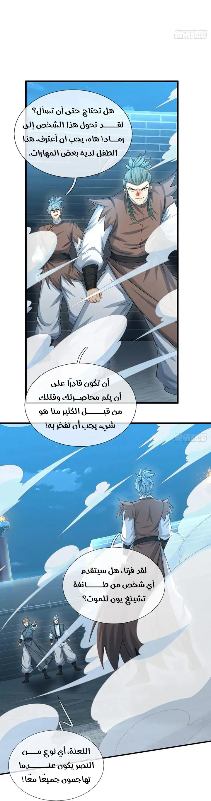 Chapter Image 14