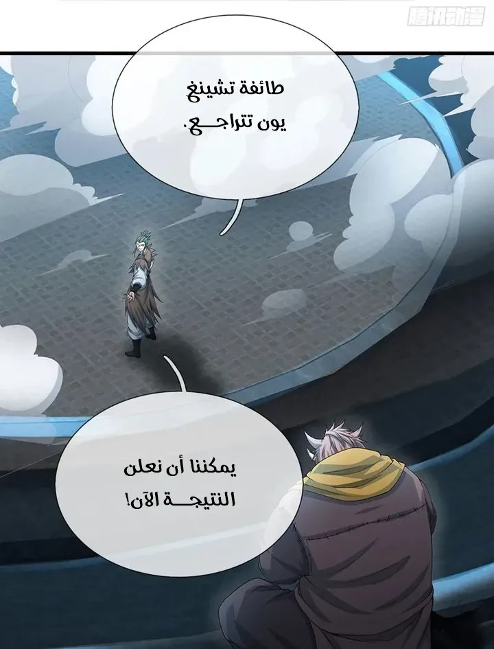 Chapter Image 16