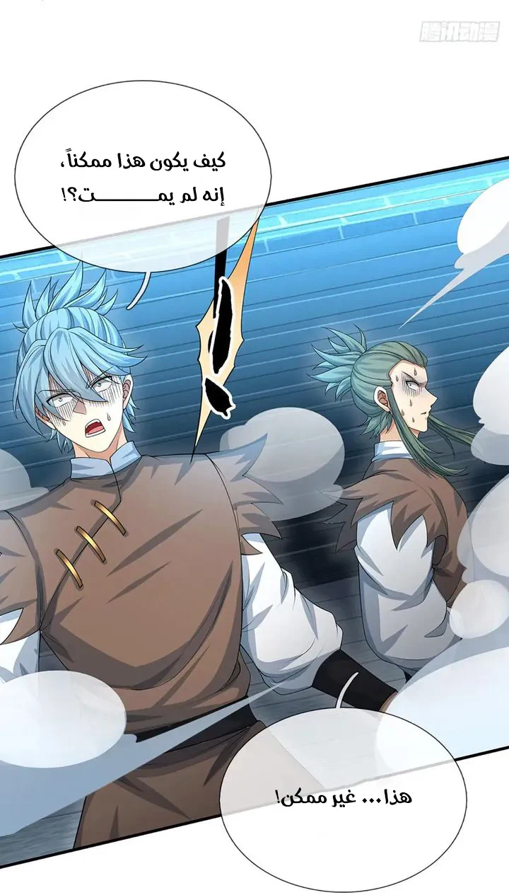 Chapter Image 20