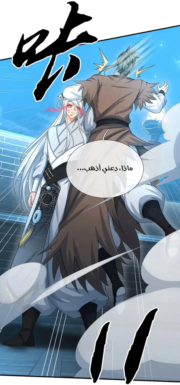 Chapter Image 25