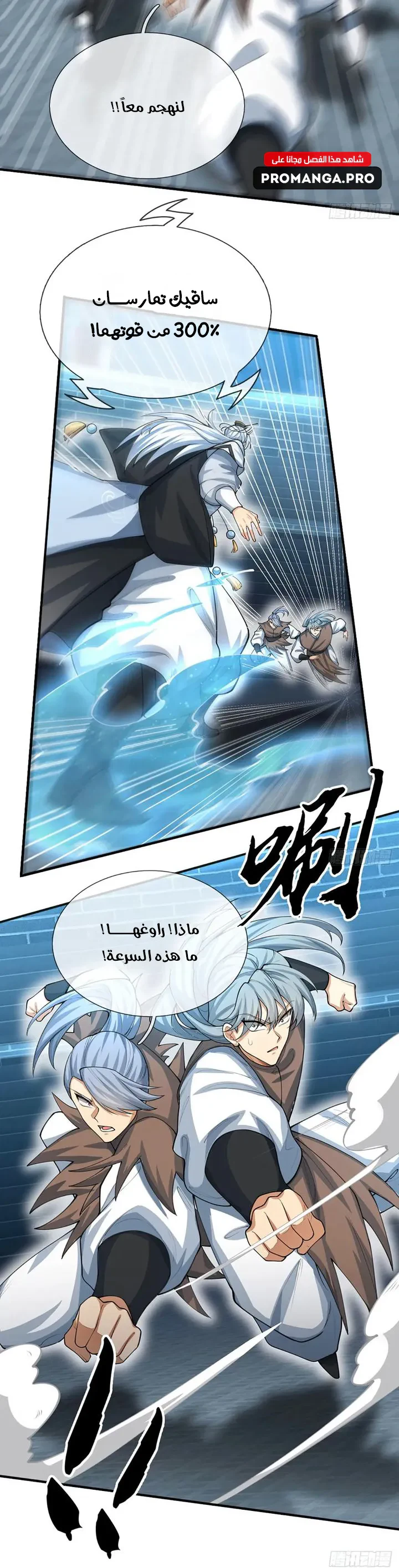 Chapter Image 6