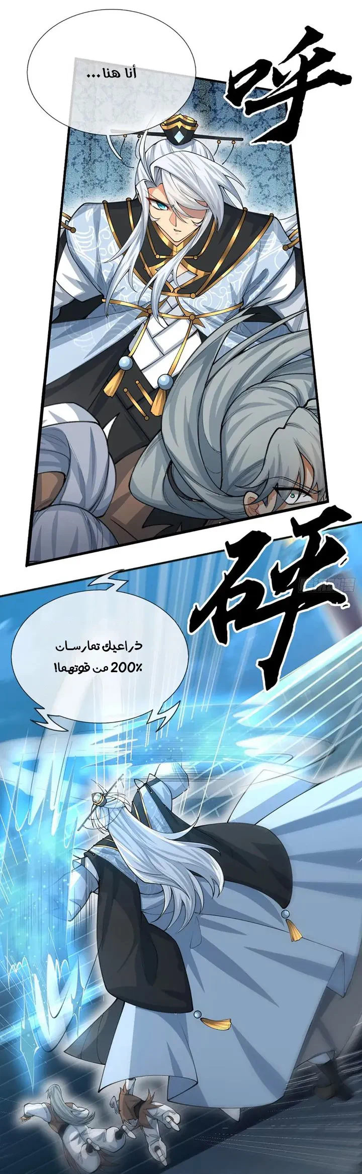 Chapter Image 7