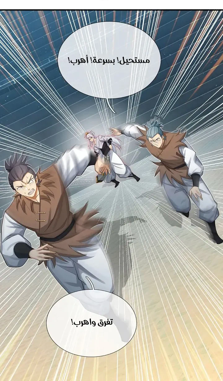 Chapter Image 10
