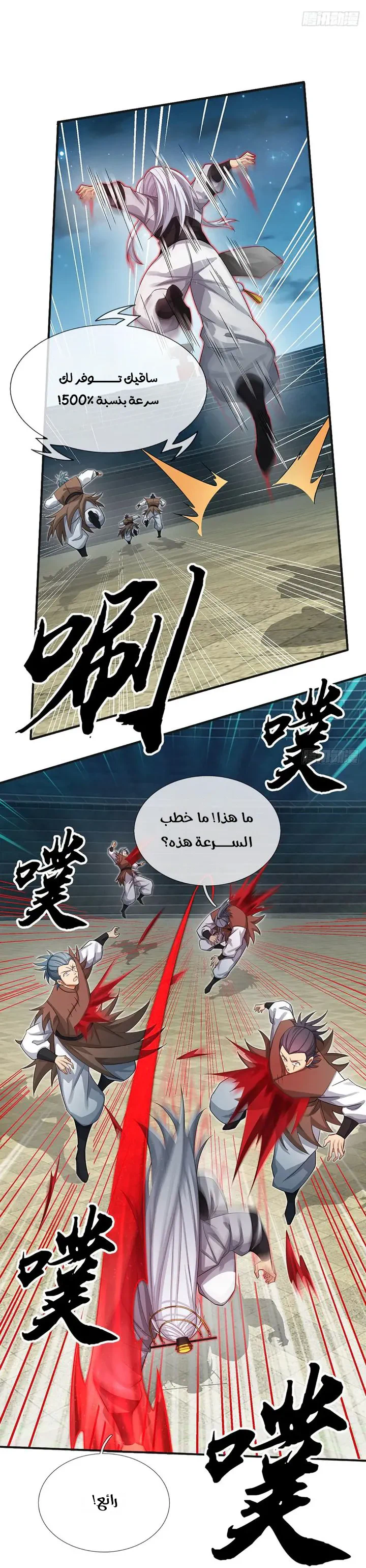 Chapter Image 12