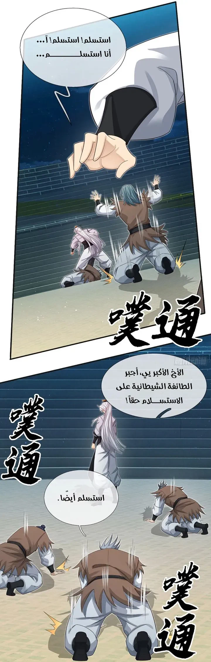 Chapter Image 17