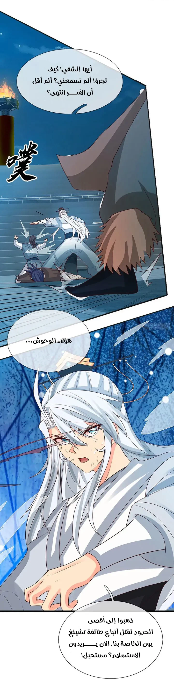 Chapter Image 23