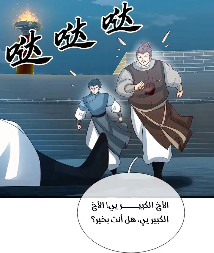 Chapter Image 28