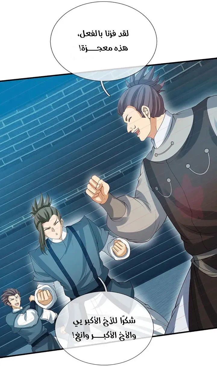 Chapter Image 38
