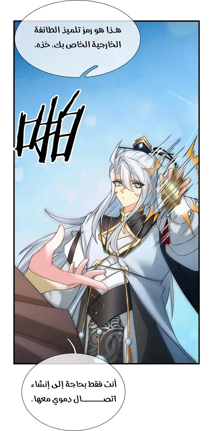 Chapter Image 16