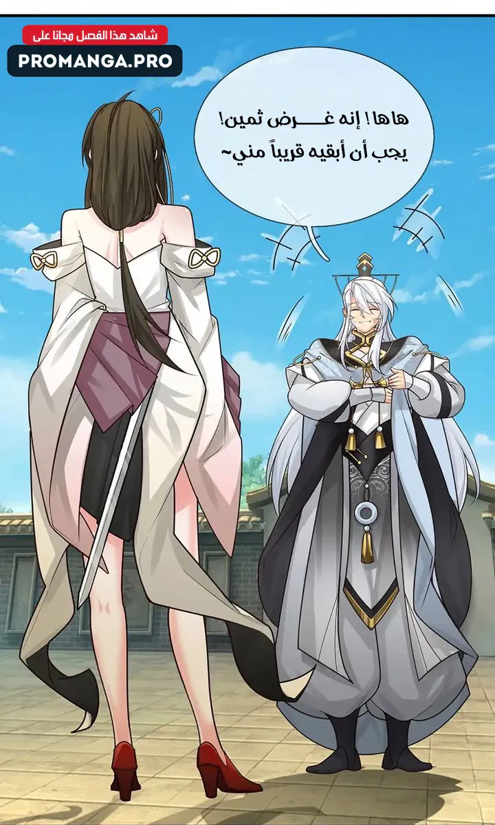 Chapter Image 26