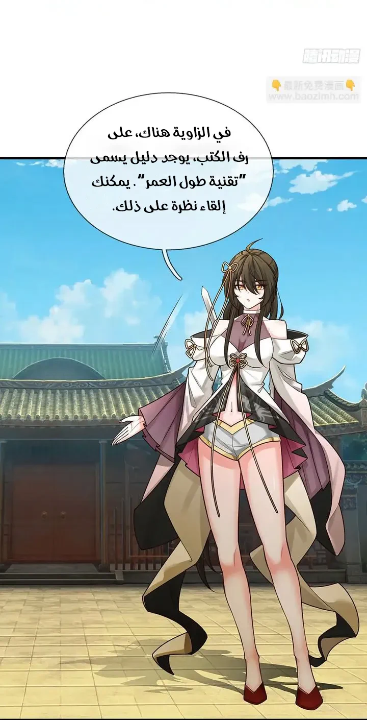 Chapter Image 28