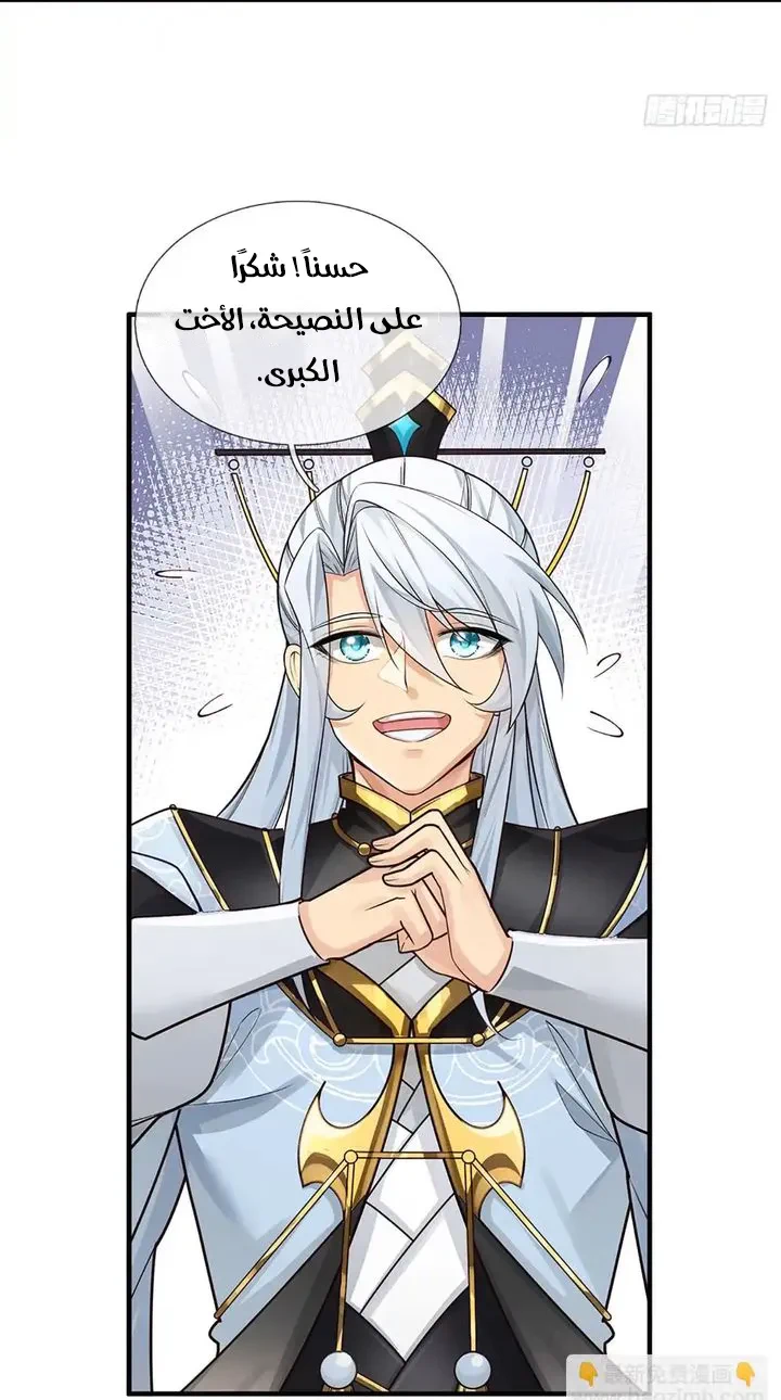 Chapter Image 29