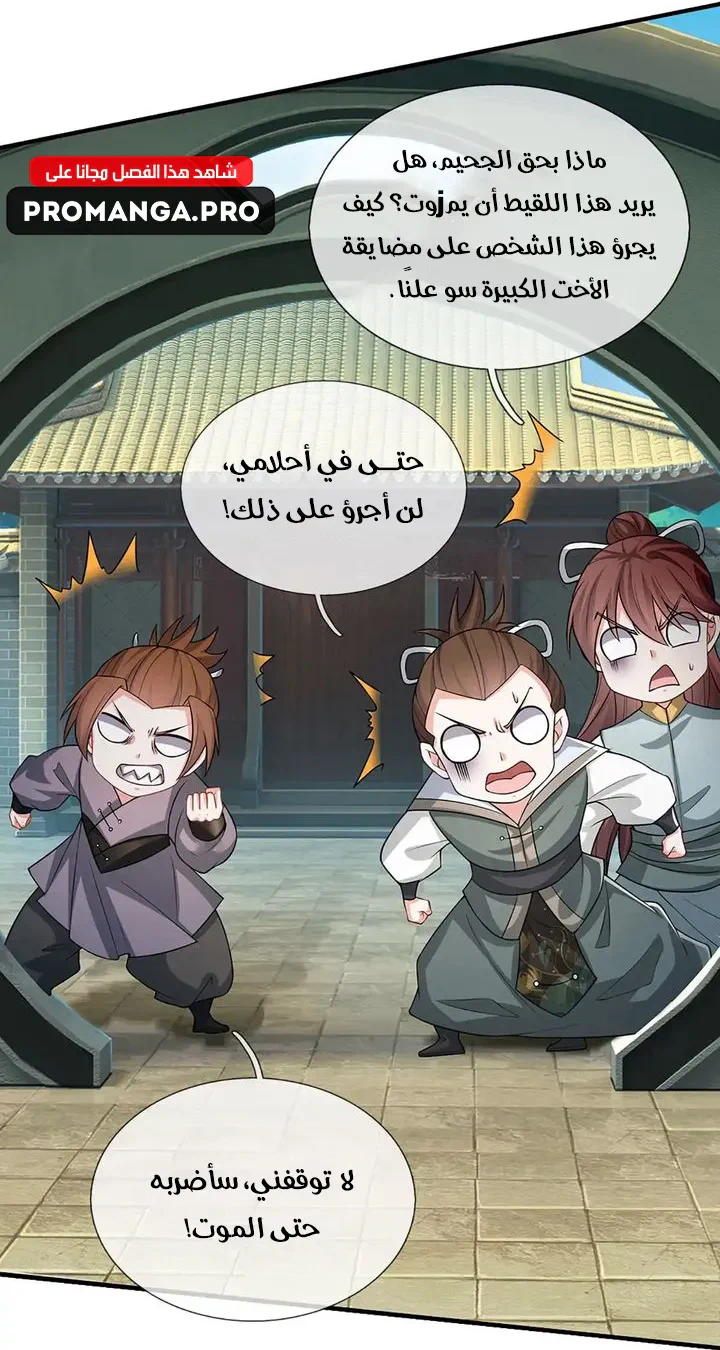 Chapter Image 8