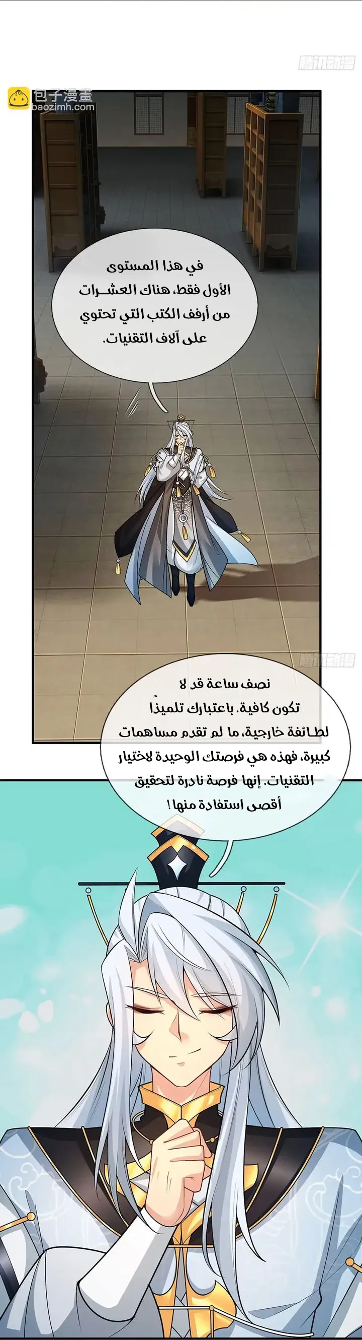 Chapter Image 12