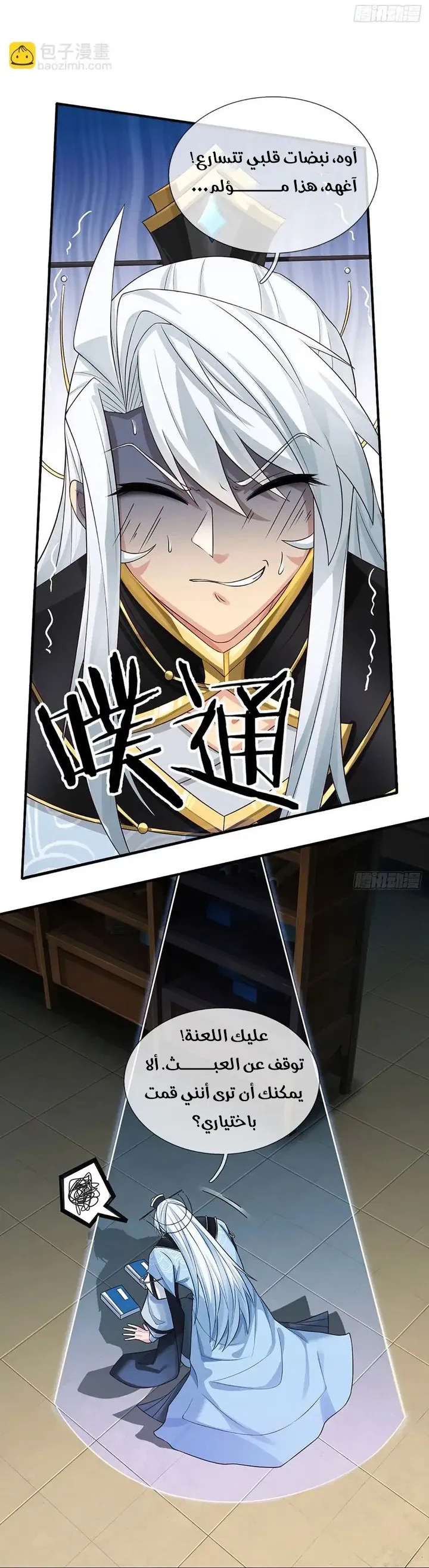 Chapter Image 21