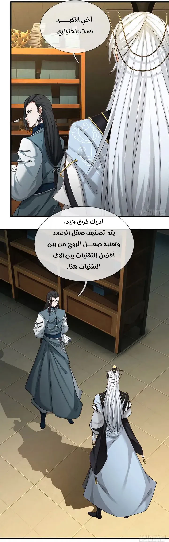 Chapter Image 23