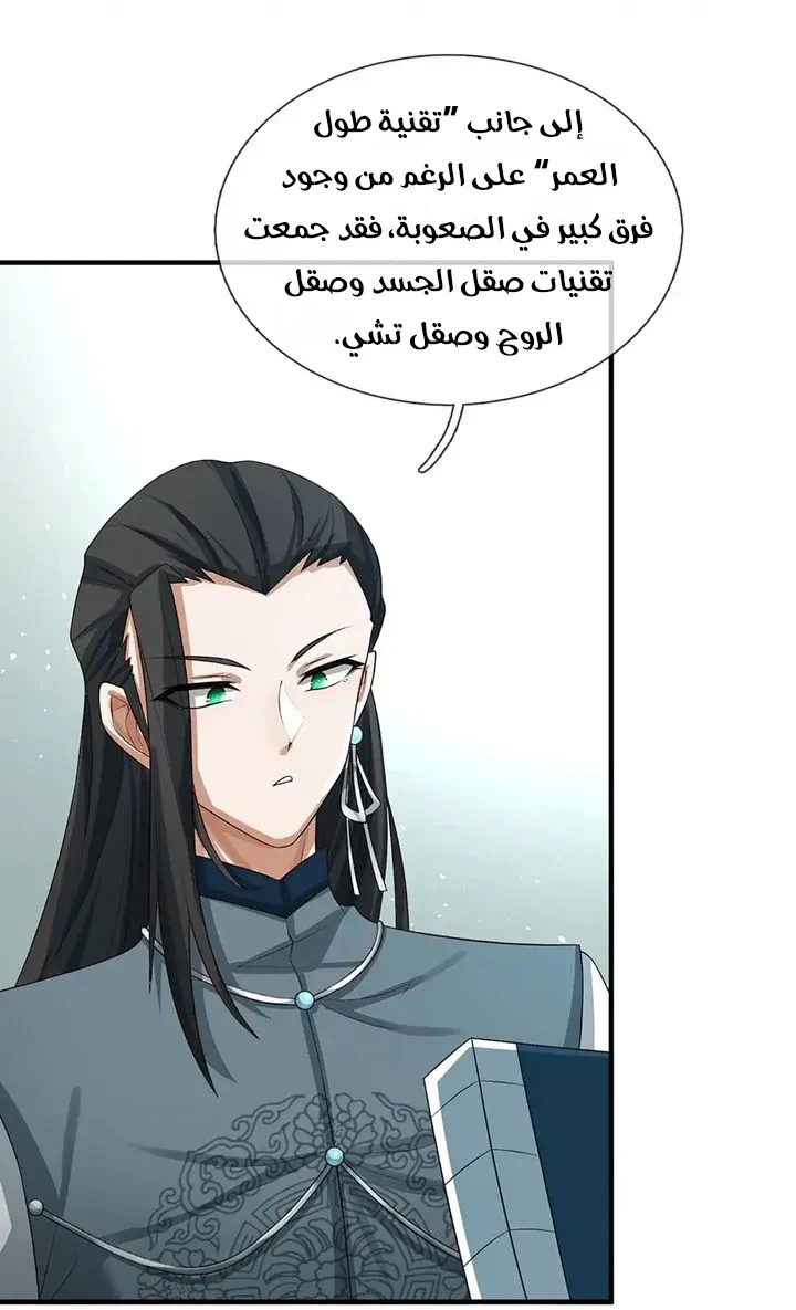 Chapter Image 24