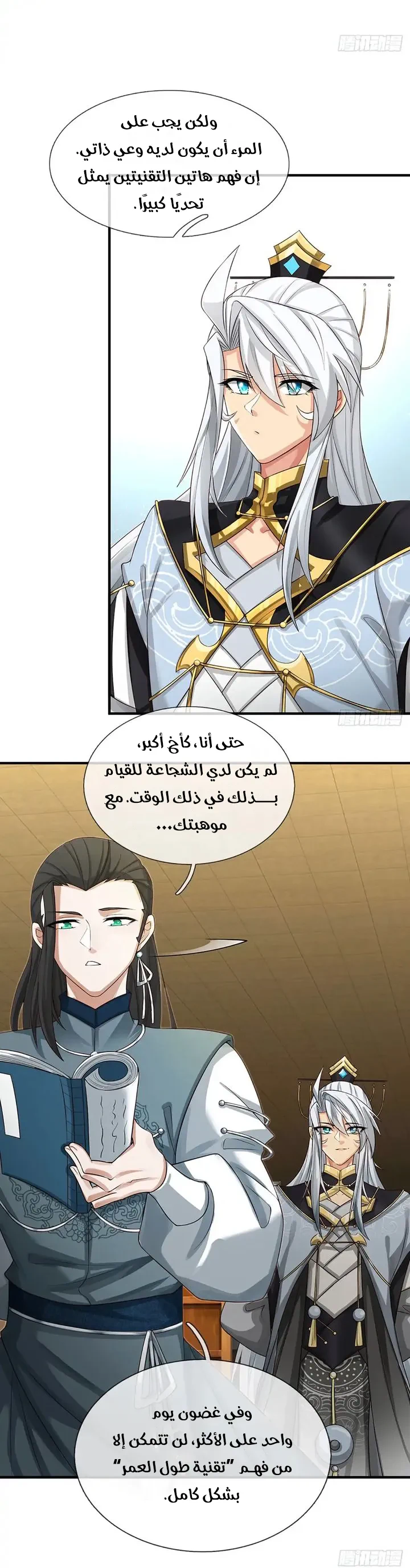 Chapter Image 25