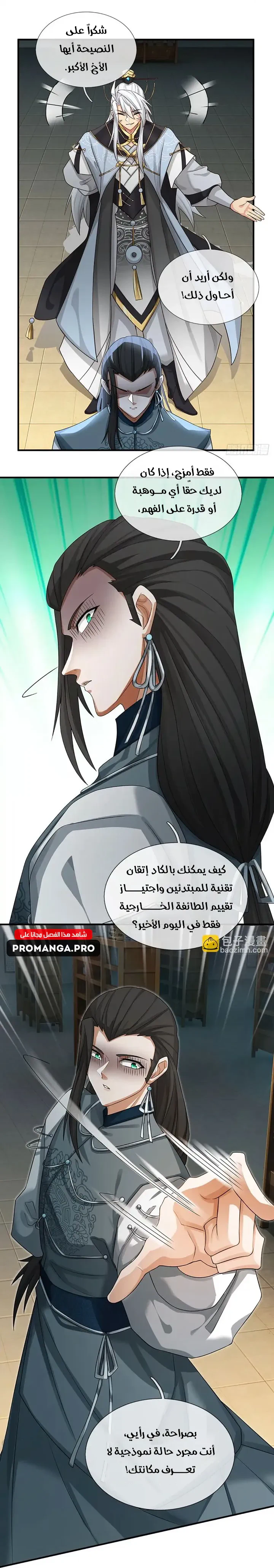 Chapter Image 26
