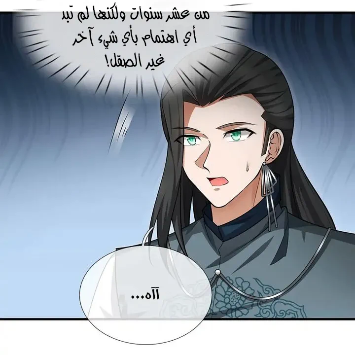 Chapter Image 13