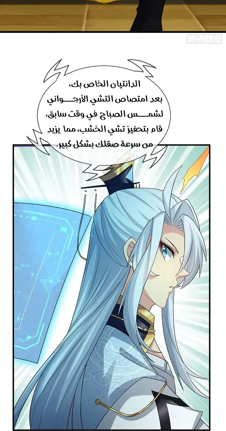 Chapter Image 28
