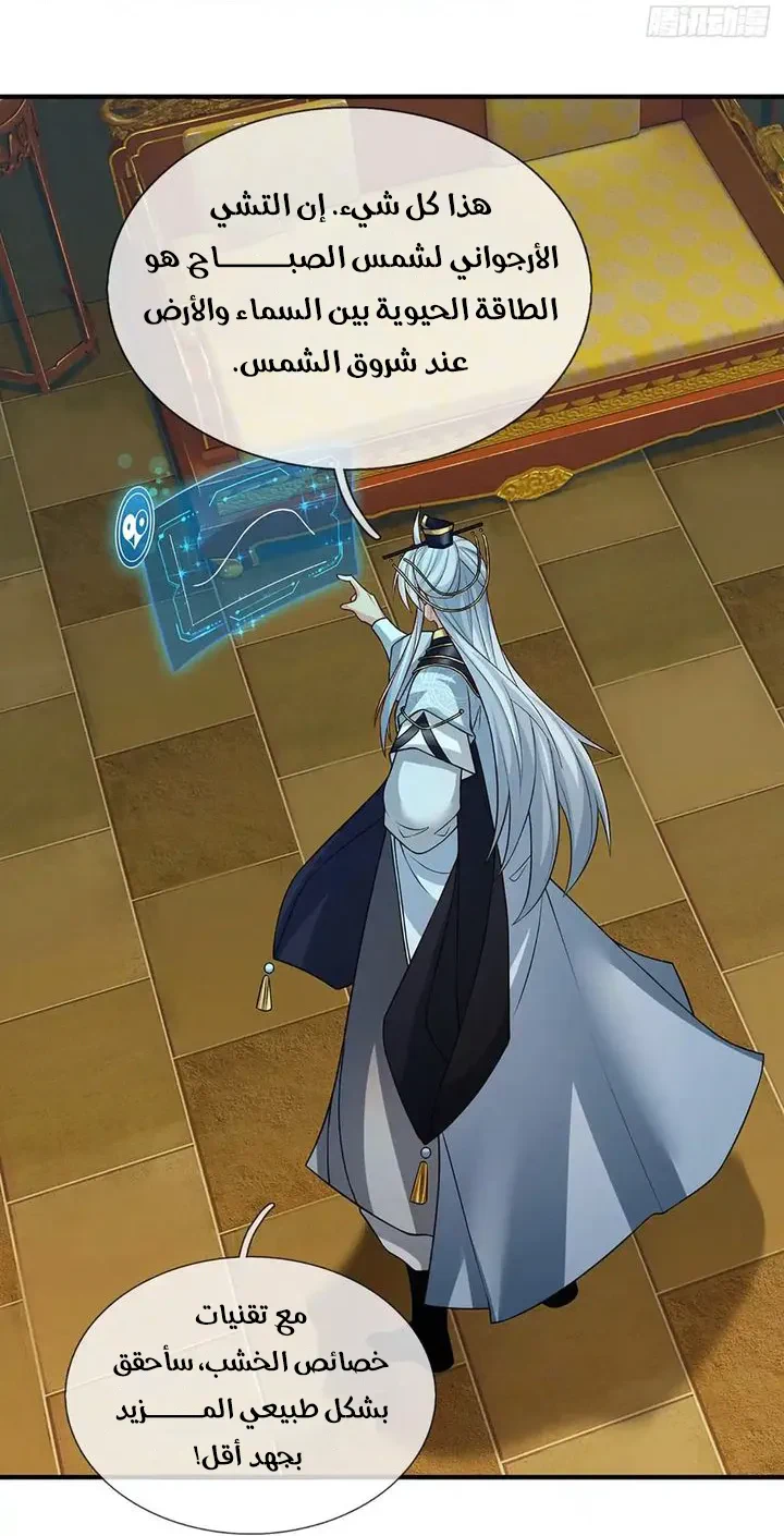 Chapter Image 29