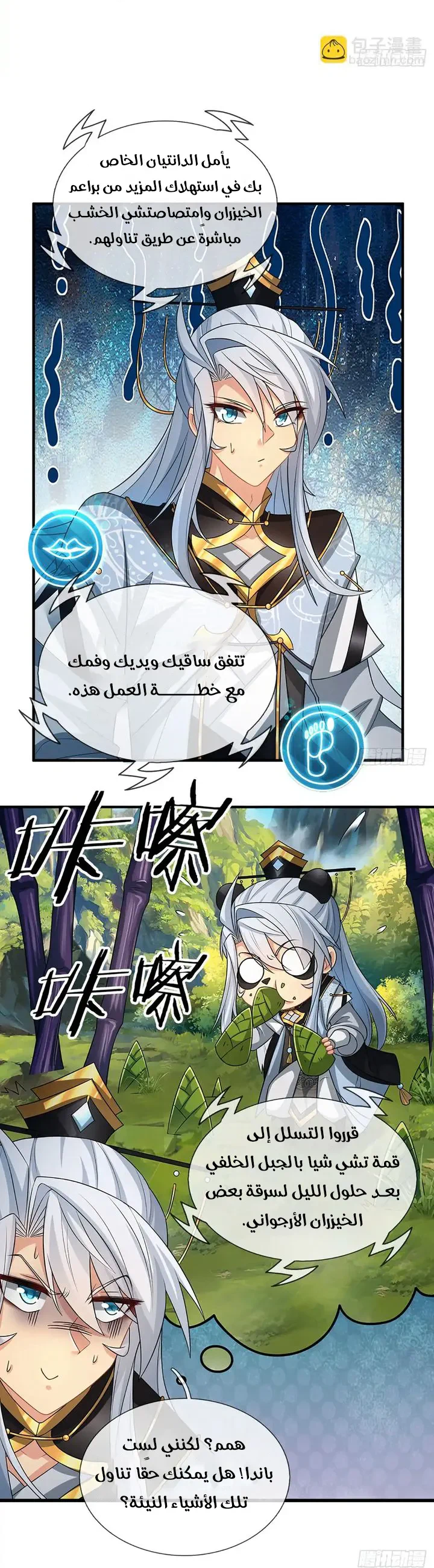 Chapter Image 30