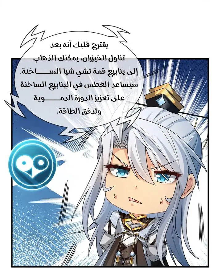 Chapter Image 31