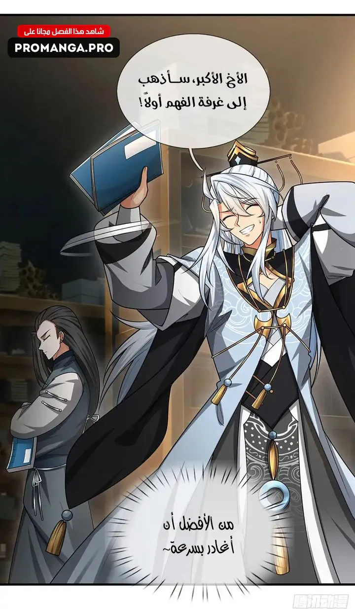 Chapter Image 6